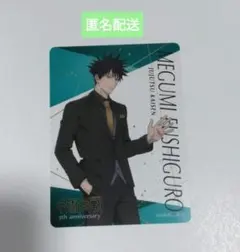 伏黒恵　トレーディングクリアカード　　渋谷モディ