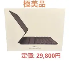 【極美品】Apple純正 Smart Keyboard Folio 11インチ