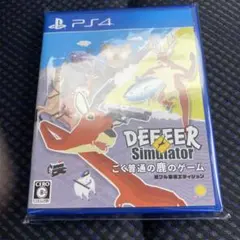 ごく普通ノ鹿ノゲーム DEEEER Simulator 鹿フル装備エディション