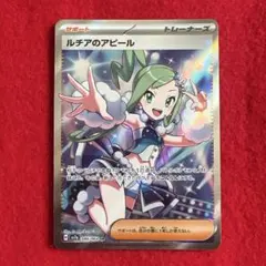 ルスワール SR SM8b GXウルトラシャイニー 159/150 状態ランクA】ルスワール (SR) {159/150} [SM8b/GXウルトラシャイニー