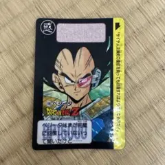 ドラゴンボールZ 180 ベジータ ホログラムカード - メルカリ