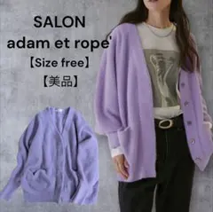 SALON adam et rope フォックスウールVネックニットカーディガン