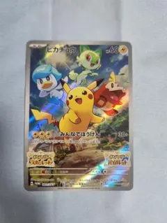 ピカチュウ：パッケージ版『ポケットモンスター スカーレット』『ポケットモンスタ…のサムネイル