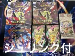 ポケモンカード　新品未開封シュリンク付　BOXまとめ売り