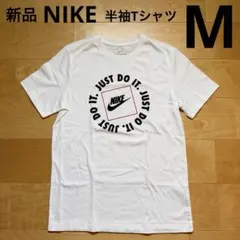 NIKE ナイキ　半袖Tシャツ　メンズ　クルーネック　白　ホワイト　M 新品
