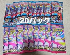 ポケモンカードゲーム メガシンフォニア メガブレイブ 20パック