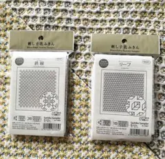 17オリムパス刺し子花ふきん布パック2個セット