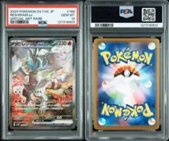 【PSA10】レシラムex ゼクロムex SAR【セット】