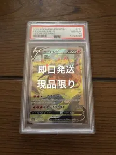 値引き【即日発送】vstarユニバース　リザードンv psa10 sar