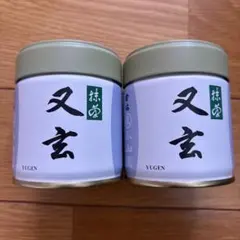 丸久小山園　又玄　Yugen 抹茶 40g 2缶 丸久小山園より新鮮な抹茶又玄を直送いたします。 – 宇治製茶株式会社