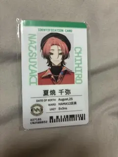 18trip 岩渕ダニエル比呂士 社員証 - メルカリ