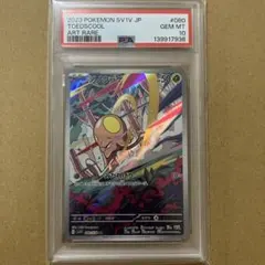 PSA10】ロトムex SAR 112/080 - メルカリ