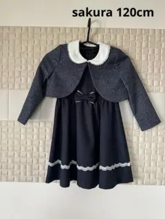 サクラ　フォーマルスーツ　セットアップ　120cm