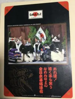 2026年最新】下敷き なめ猫の人気アイテム - メルカリ