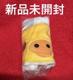 キイロイトリ　のんびりネコ　ふわふわポーチ　ガチャ　リラックマ