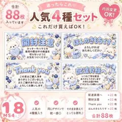 四角シール【MS4-18】サンキューシール/ケアシール シロクマクリーム