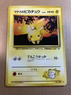 m*読様 ポケモンカード 旧裏 マチスのピカチュウ No.025 - メルカリ