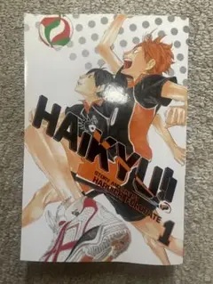 ハイキュー!!　1巻　Haikyu!! Volume 1（英語版）　古舘春一