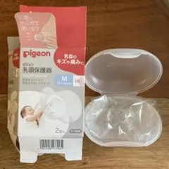 Pigeon 乳頭保護器 Mサイズ 1個