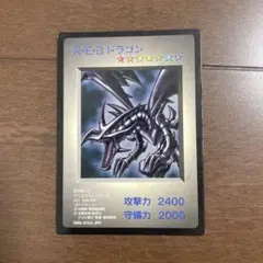 美品　遊戯王カード　REBドラゴン 2025年最新】REBドラゴンの人気アイテム - メルカリ