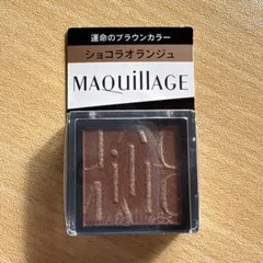 MAQuillAGE カスタマイズアイカラー OR 531