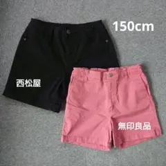 ショートパンツ　150cm　2枚セット　ピンク 無印良品　黒 西松屋　短パン