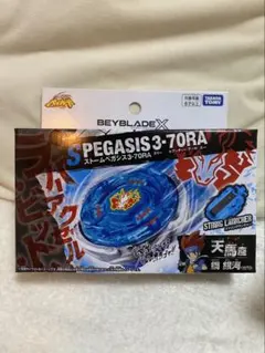 ベイブレードX BX-00 ストームペガシス 3-70RA ベイコード有 - メルカリ