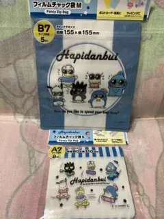 サンリオキャラクターズ　はぴだんぶい　ジップバッグ　２種類セット　サンリオ