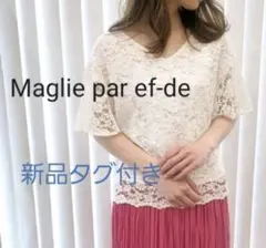 マーリエパーエフデ レースブラウスのサムネイル