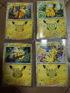 ポケモンカード ピカチュウ まとめ売り 57枚組 - メルカリ