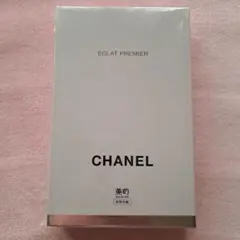 美的 5月号 シャネル特別付録のみ (本誌なし)