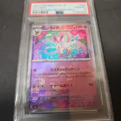 2025年最新】ニンフィア マスターボール psa10の人気アイテム