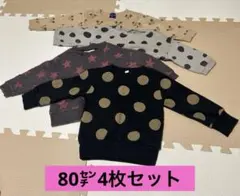 ベビー　トレーナー　90cm 裏起毛　パーカー　まとめ売り　服　長袖
