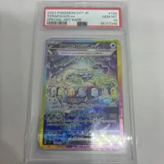 PSA10】テラパゴスex SAR SV8a テラスタルフェスex - メルカリ
