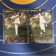 カルビー プロ野球チップス プロスピ ソフトバンクホークス2枚セット