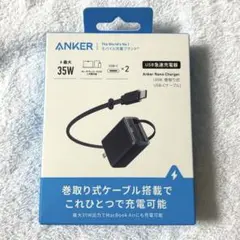 【新品】Anker Nano Charger 35W USB-C充電器 巻取式