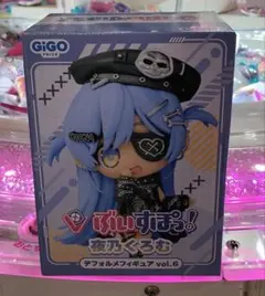 ぶいすぽっ！デフォルメフイギュア Vol.6 GiGO 限定 くろむ こかげ