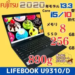 【富士通】LIFEBOOK 軽量 i5 10世代 ノートパソコン 高性能 856