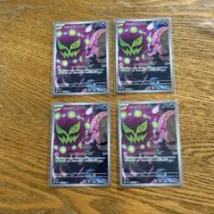 【4枚セット】シロナのミカルゲ　208/193 AR