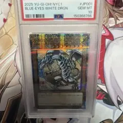 PSA10】ブルーアイズホワイトドラゴン 青眼の白龍 25th 浮世絵 - メルカリ