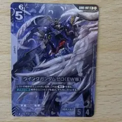 ガンダムアーセナルベース ウイングガンダムゼロ(EW版) LR - メルカリ