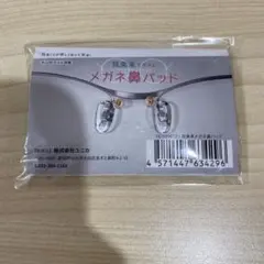 【新品・未開封・レア】　ブッダとイエスの魔法のループ　丸山修寛 fit=scale-down,w=1200