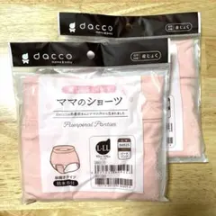 新品☆　dacco　産褥ショーツ　2枚セットのサムネイル