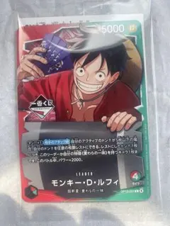 ワンピースカード　一番くじ　ブロモカード　 ルフィ