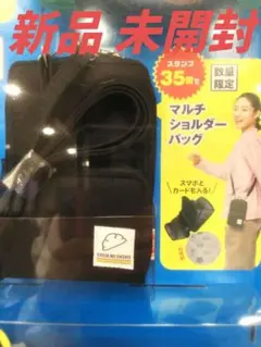 餃子の王将景品マルチショルダーバッグ 外ポケット付 未開封新品 匿名便