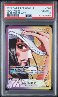 PSA10 ニコ・ロビン リーダーパラレル OP09-062