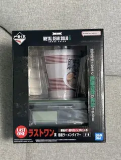 メタルギアソリッド　一番くじ　ラストワン賞　ラーメンタイマー