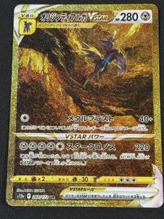 2026年最新】オリジンディアルガVSTARの人気アイテム - メルカリ