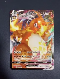 2026年最新】カード名：リザードンVMAX ポケモンカードゲームの人気