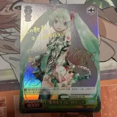 2026年最新】もっと見つけて 初音ミク sspの人気アイテム - メルカリ